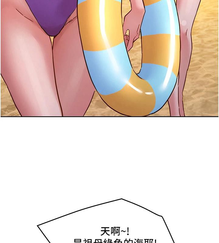 友情萬睡第109話-陽光沙灘比基尼