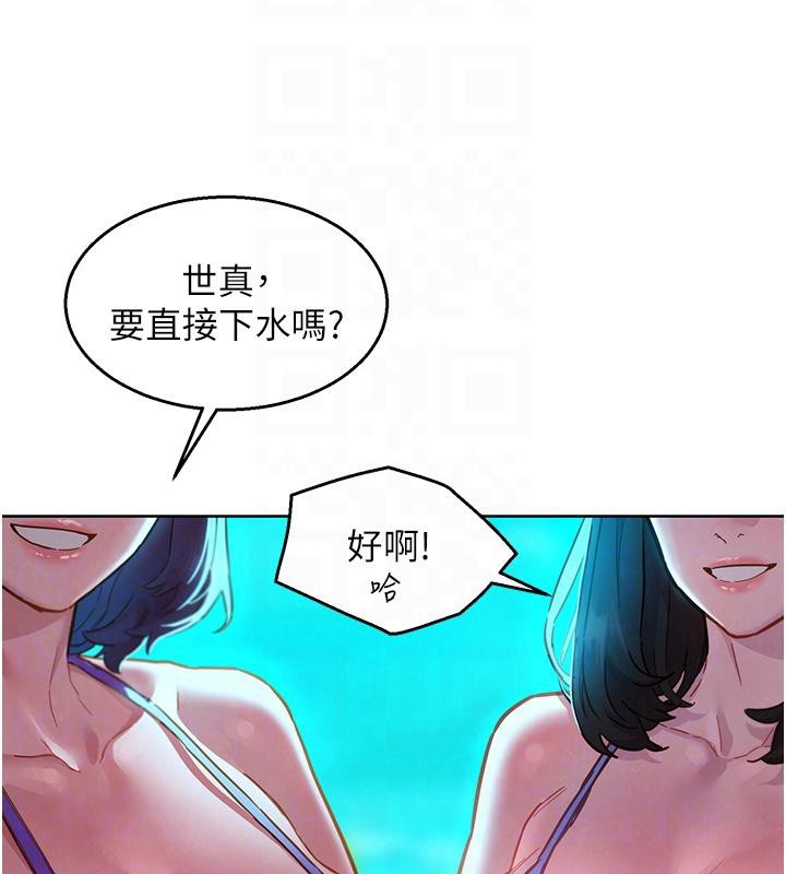 友情万睡第109話-陽光沙灘比基尼