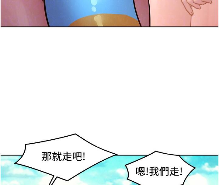 友情万睡第109話-陽光沙灘比基尼