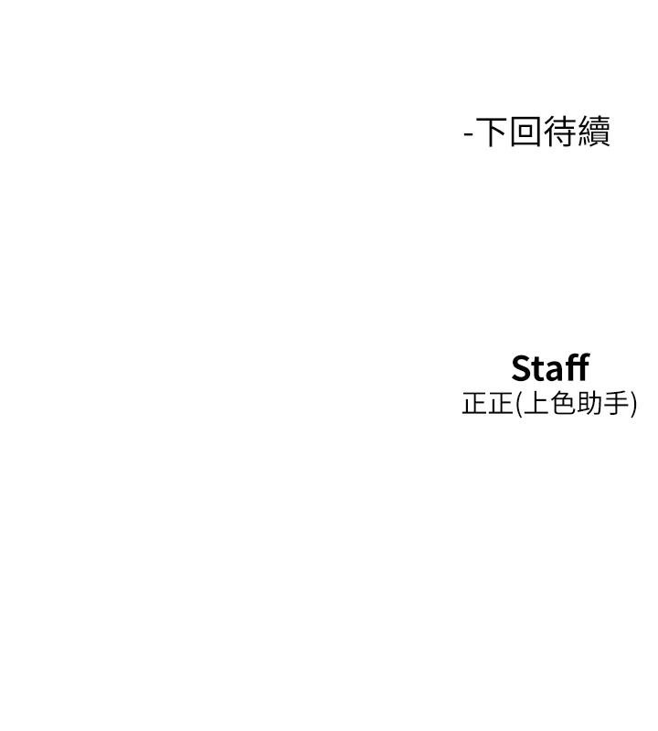 友情萬睡第109話-陽光沙灘比基尼