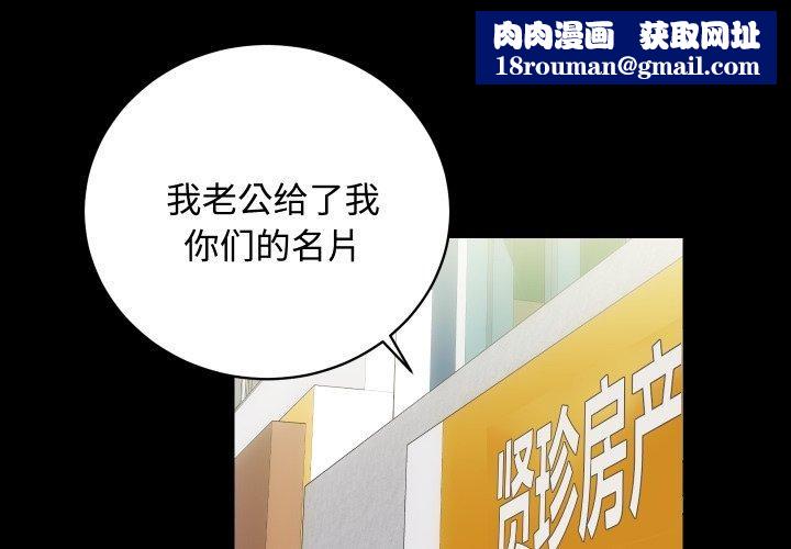 房产姐妹花第22話