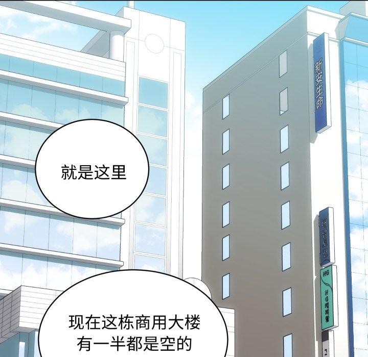 房产姐妹花第22話