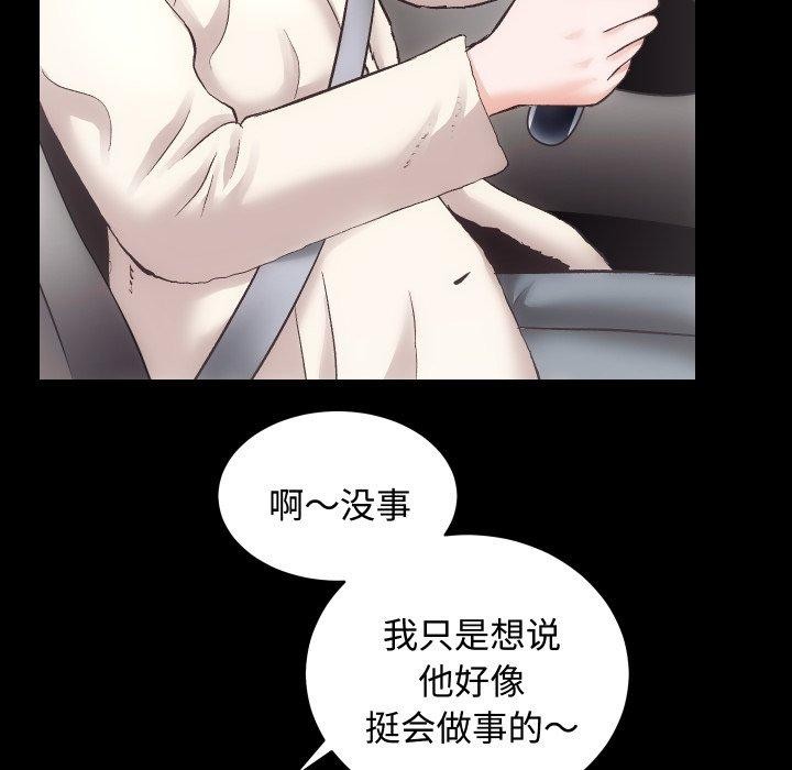 房产姐妹花第22話