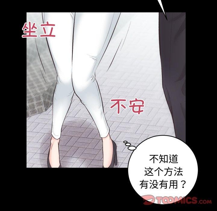 房产姐妹花第22話