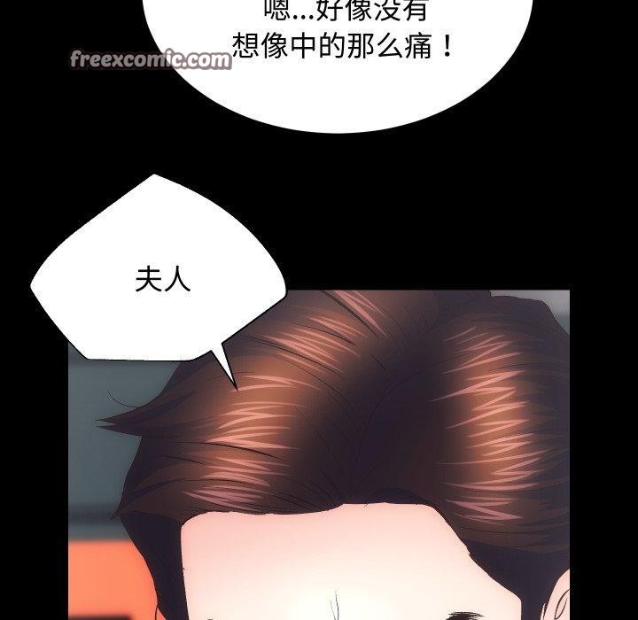 房产姐妹花第22話