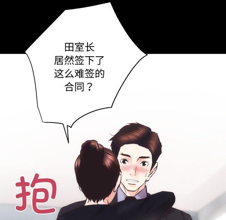 房产姐妹花第22話