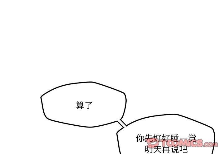 恋人未满第29話