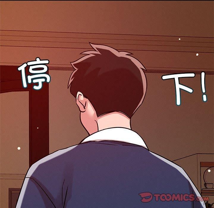 恋人未满第29話