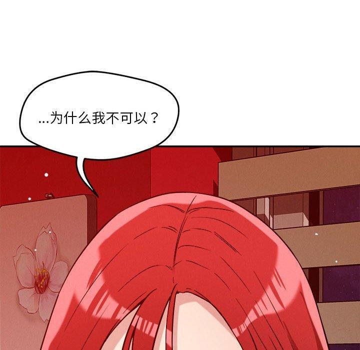 恋人未满第29話