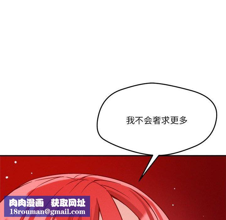 恋人未满第29話