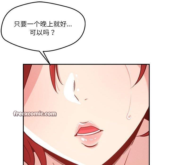 恋人未满第29話