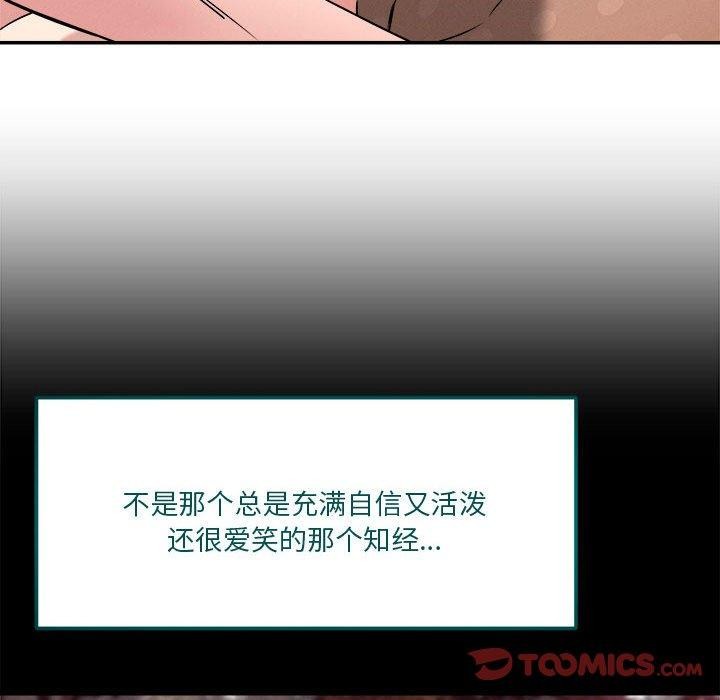 恋人未满第29話