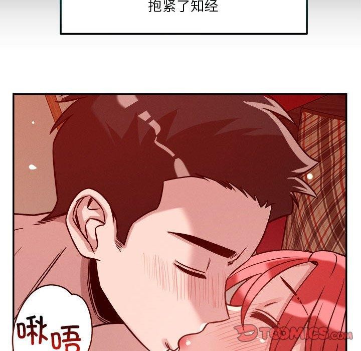 恋人未满第29話