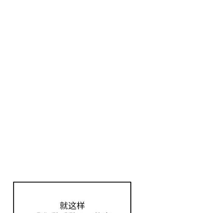 恋人未满第29話