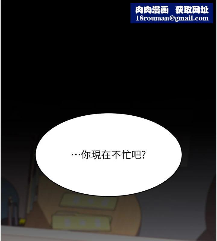 復仇母女丼第86話-變態組長下空開會