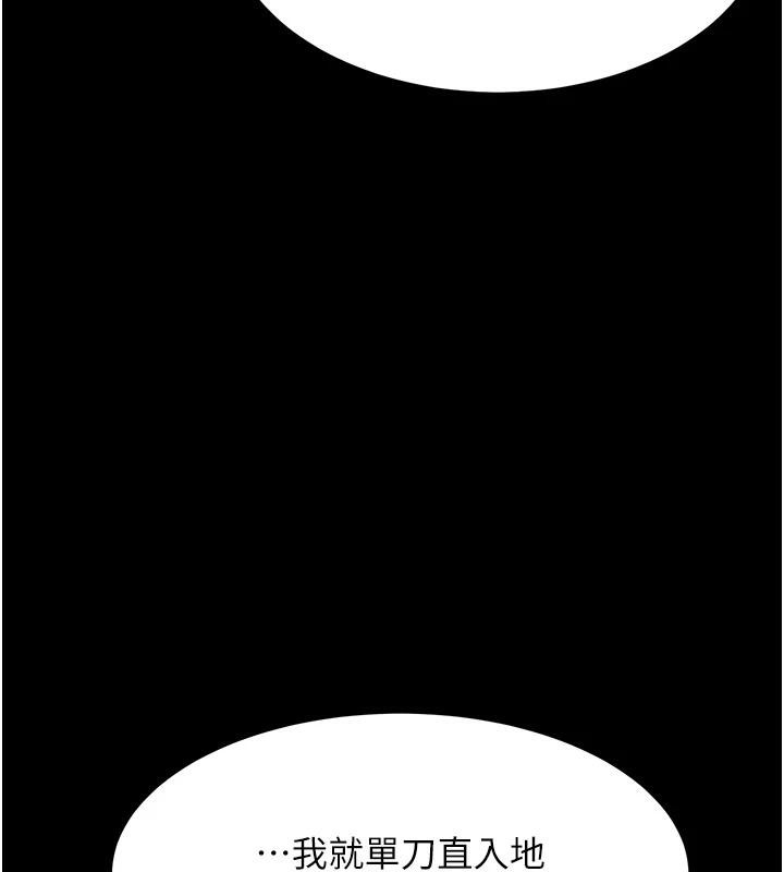 復仇母女丼第86話-變態組長下空開會