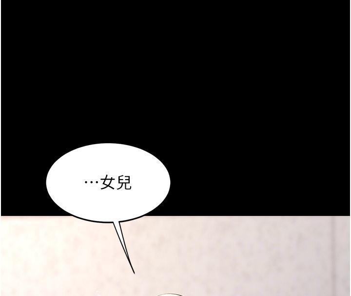 復仇母女丼第86話-變態組長下空開會