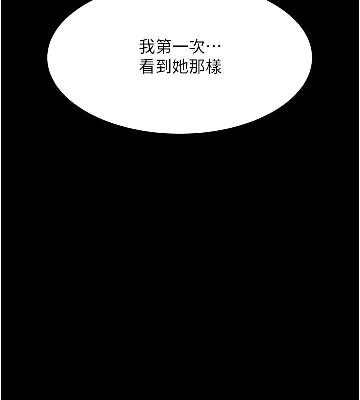 復仇母女丼第86話-變態組長下空開會