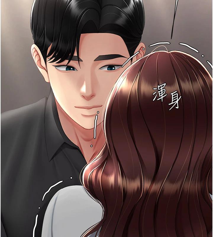 復仇母女丼第86話-變態組長下空開會