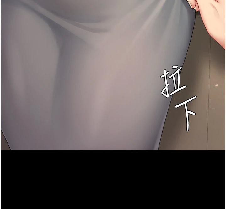 復仇母女丼第86話-變態組長下空開會