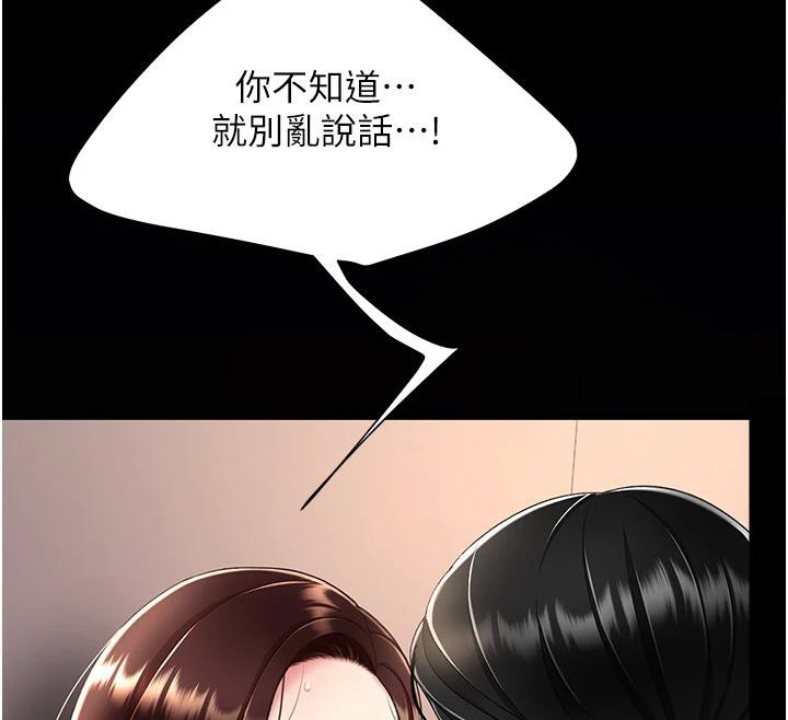 復仇母女丼第86話-變態組長下空開會