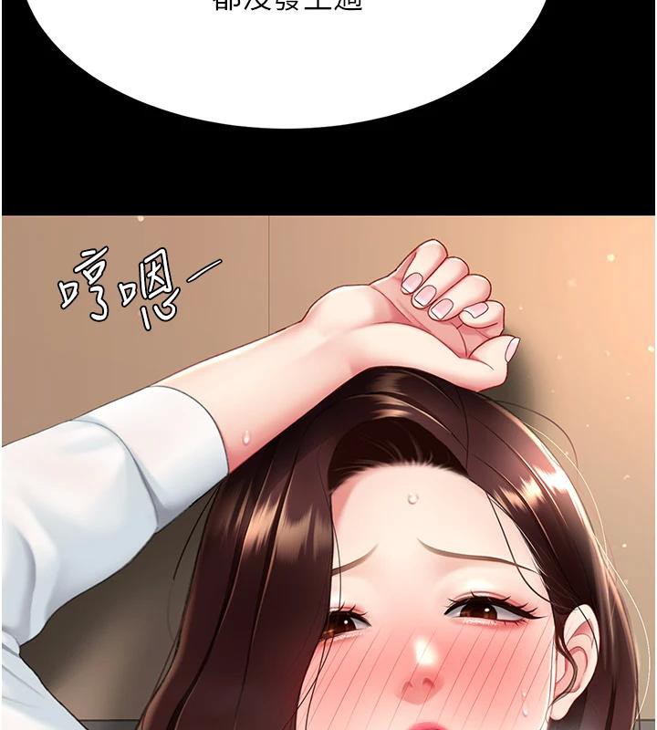 復仇母女丼第86話-變態組長下空開會