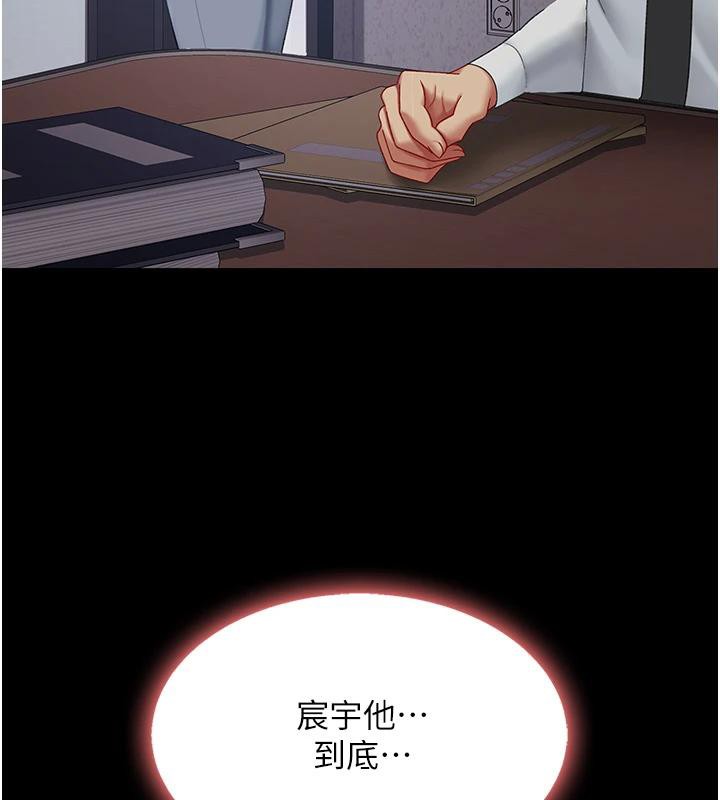 復仇母女丼第86話-變態組長下空開會