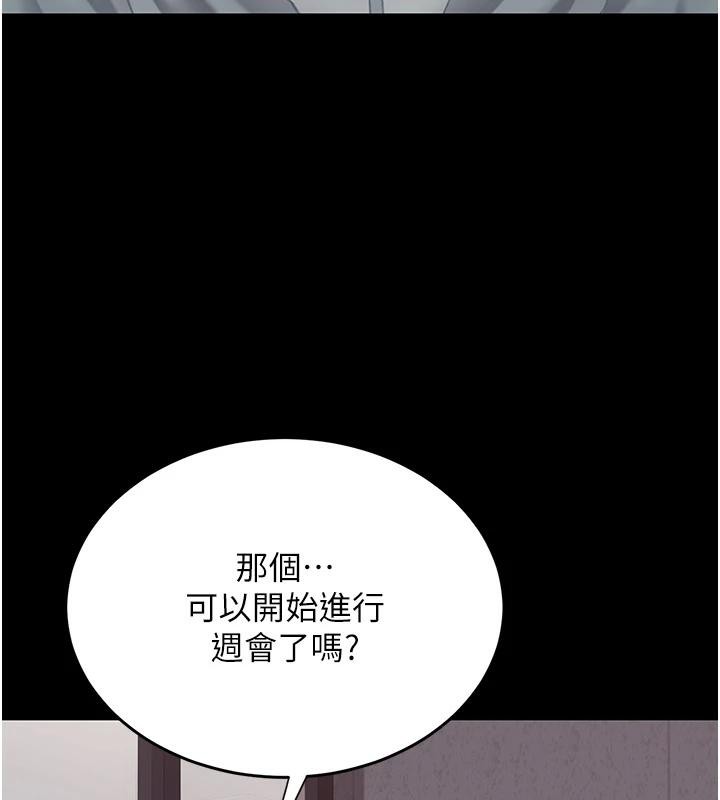 復仇母女丼第86話-變態組長下空開會