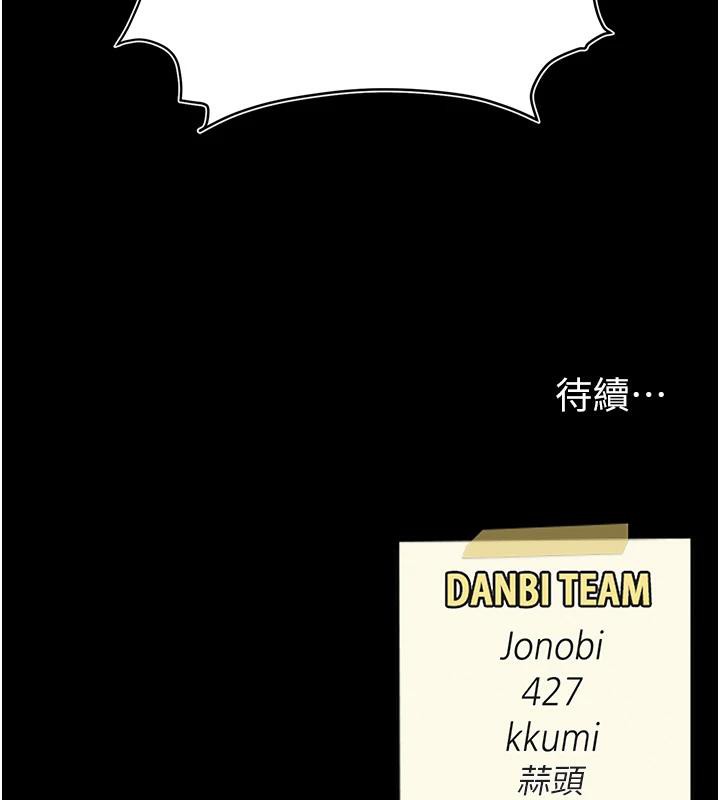 復仇母女丼第86話-變態組長下空開會