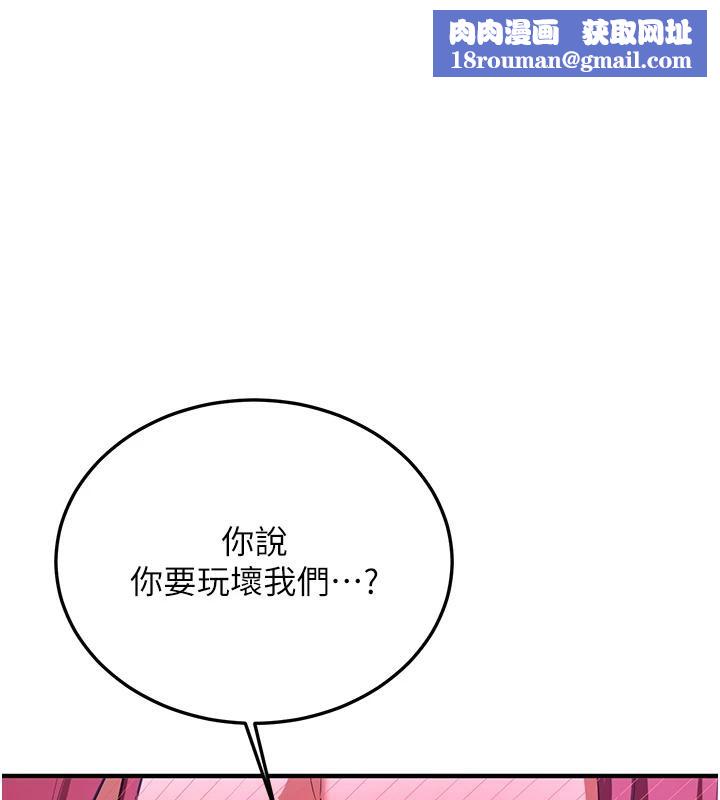 抢女友速成班第75話-陷入絕境的呂佑