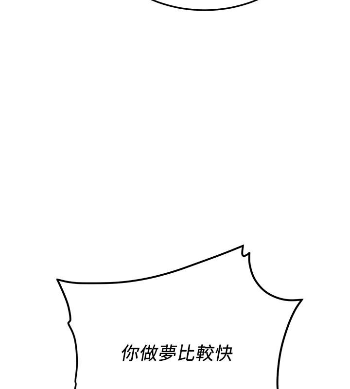 搶女友速成班第75話-陷入絕境的呂佑