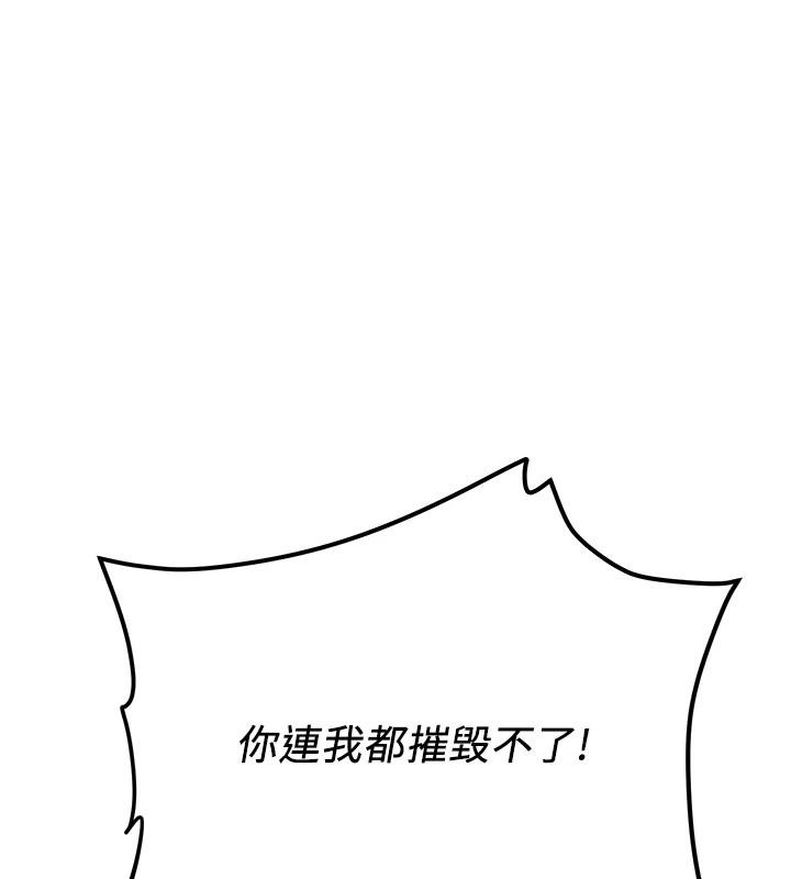 搶女友速成班第75話-陷入絕境的呂佑