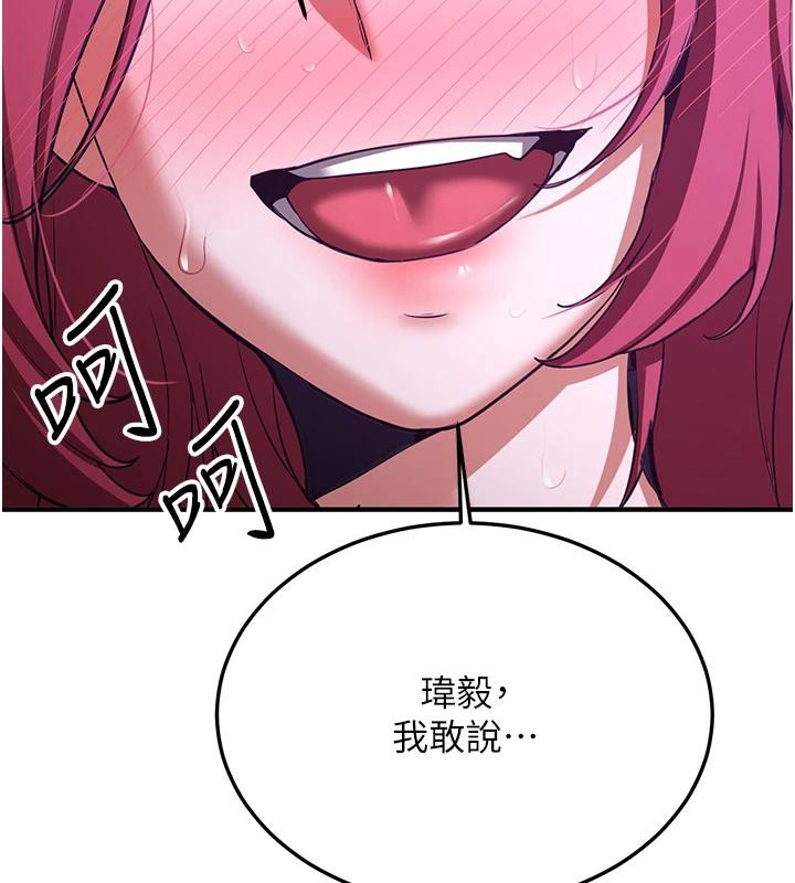 抢女友速成班第75話-陷入絕境的呂佑