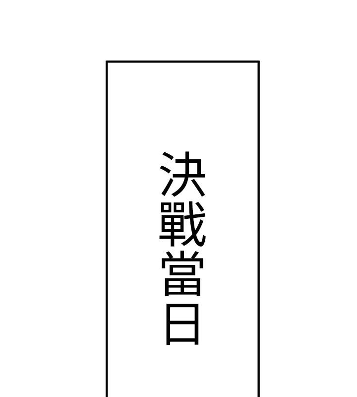 搶女友速成班第75話-陷入絕境的呂佑