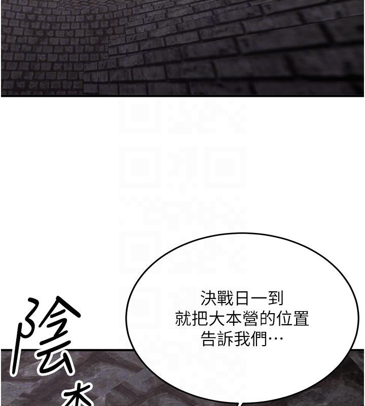 搶女友速成班第75話-陷入絕境的呂佑