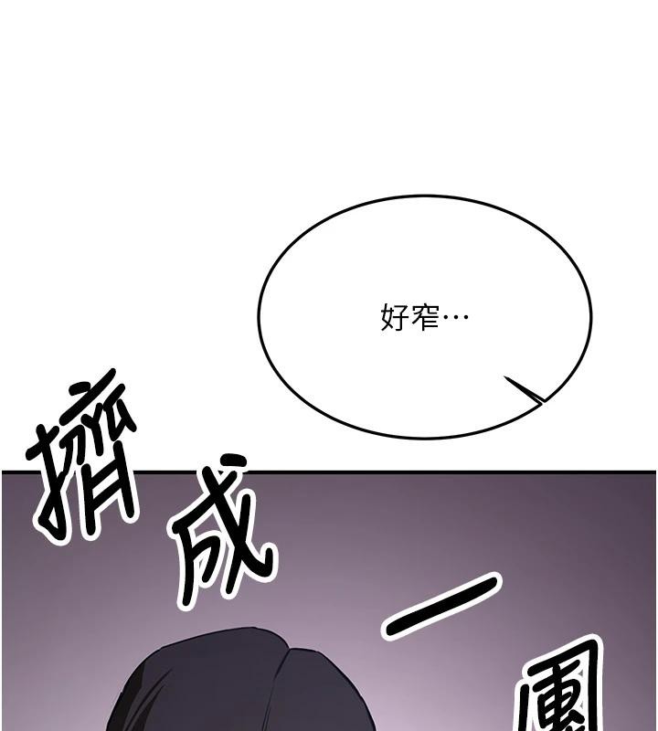 搶女友速成班第75話-陷入絕境的呂佑
