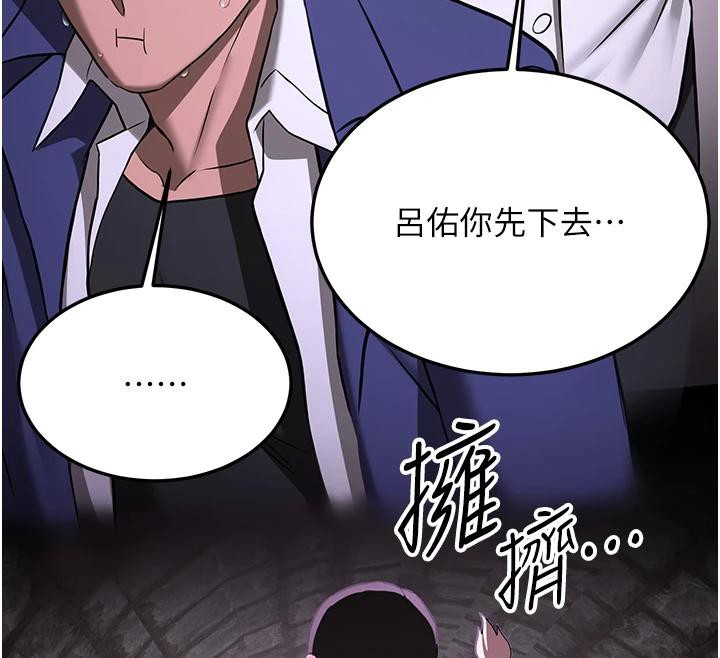 抢女友速成班第75話-陷入絕境的呂佑