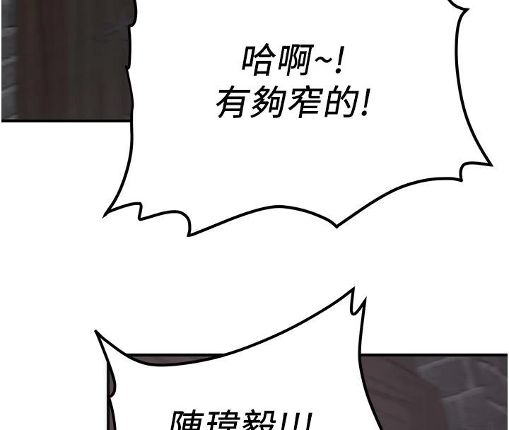 抢女友速成班第75話-陷入絕境的呂佑