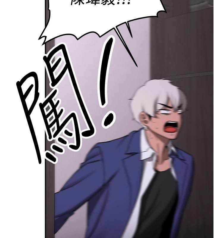 搶女友速成班第75話-陷入絕境的呂佑