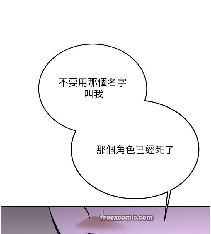 搶女友速成班第75話-陷入絕境的呂佑