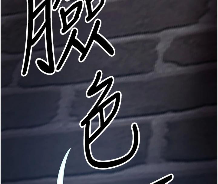 抢女友速成班第75話-陷入絕境的呂佑