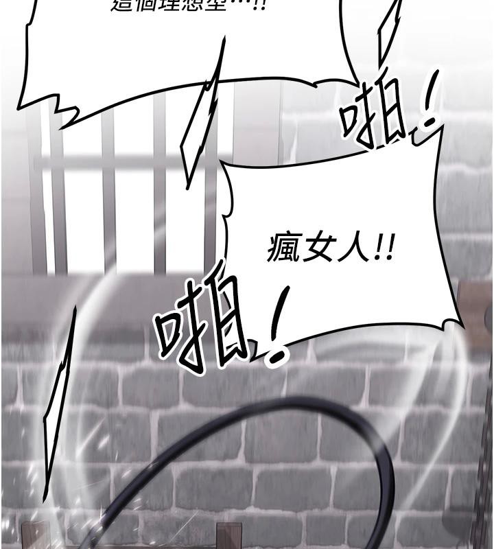 搶女友速成班第75話-陷入絕境的呂佑