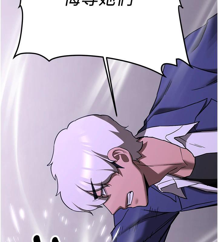 搶女友速成班第75話-陷入絕境的呂佑