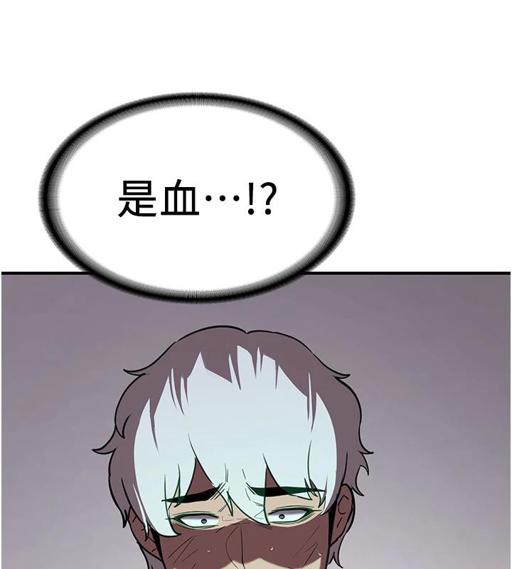 搶女友速成班第75話-陷入絕境的呂佑