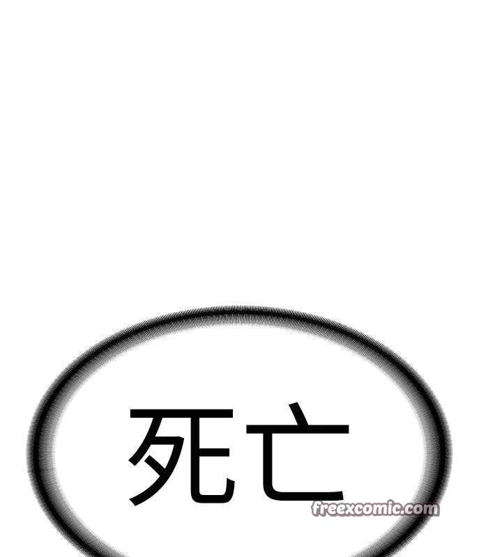 抢女友速成班第75話-陷入絕境的呂佑