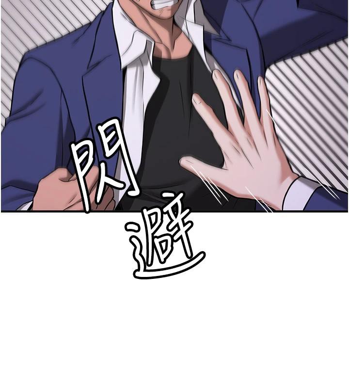 抢女友速成班第75話-陷入絕境的呂佑