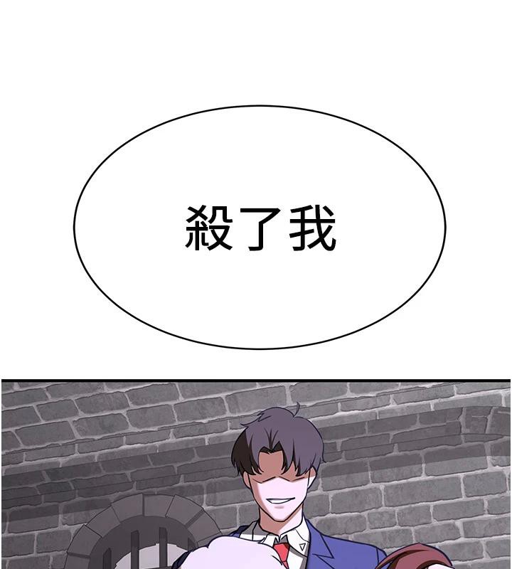 搶女友速成班第75話-陷入絕境的呂佑