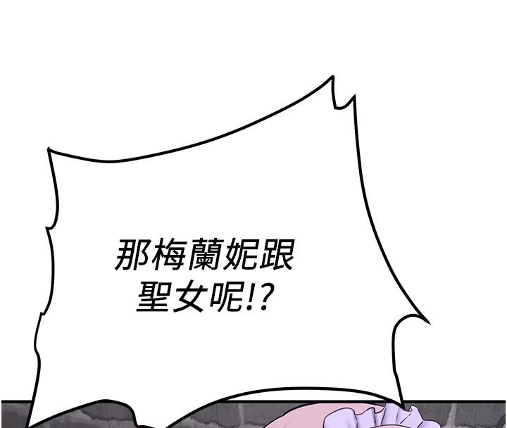 抢女友速成班第75話-陷入絕境的呂佑