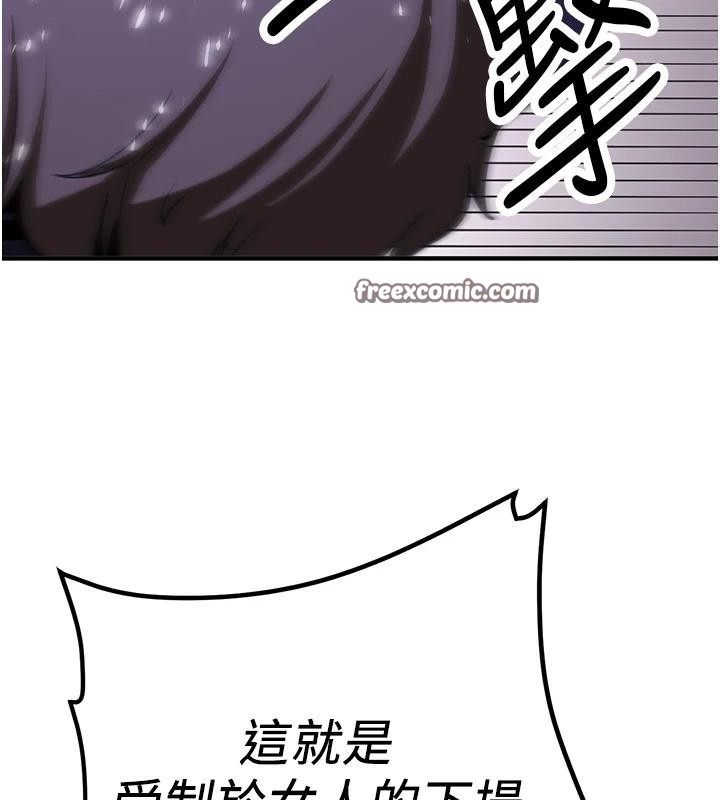 搶女友速成班第75話-陷入絕境的呂佑