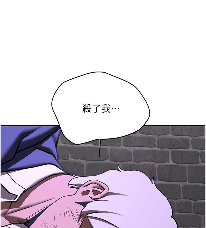 搶女友速成班第75話-陷入絕境的呂佑